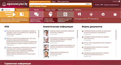 Desktop Screenshot of jurisconsult.by